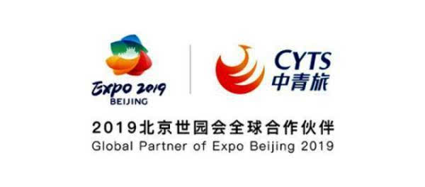 中青旅成為&ldquo;2019北京世園會&rdquo;全球合作伙伴