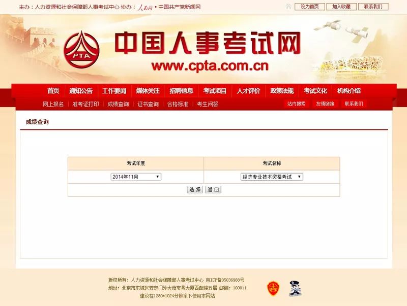 北京地區2019 年度一級建造師資格考試 將于6 月28 日開始報名