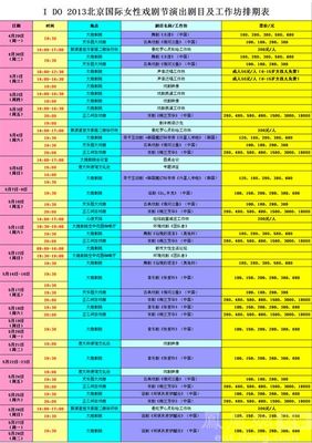 國際女性戲劇節將開幕女性視角打造&ldquo;愛的儀式&rdquo;