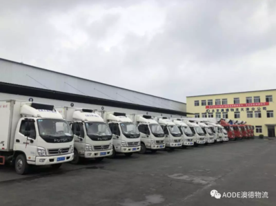 冷藏車運(yùn)輸中需要注意的事項(xiàng)-北京澳德物流有限責(zé)任公司