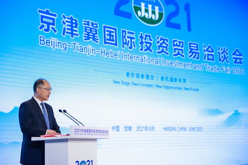 簽約總金額142.48億元 2021京津冀國際投資貿(mào)易洽談會(huì)在邯鄲開幕