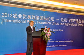 2012年農業貿易政策國際論壇 在北京舉行