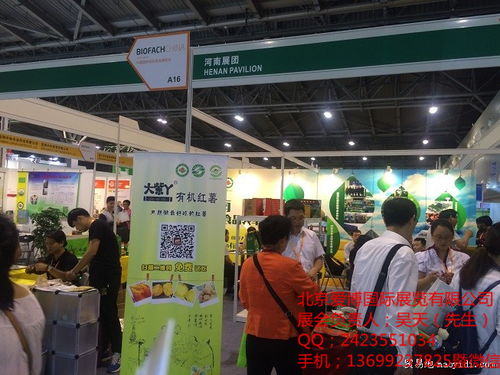 2017北京進口及休閑食品展覽會 北京食品飲料展會