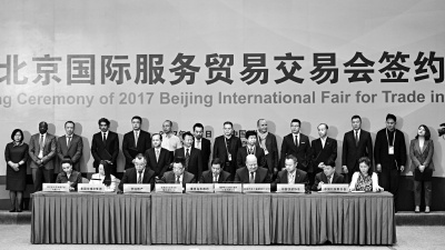 2017京交會意向簽約額超700億美元 北京旅游和會展業快速發展引關注