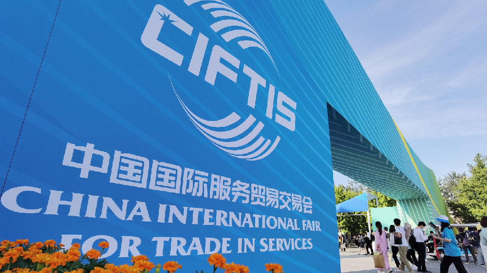 國際銳評|永不落幕的服貿會釋放多重利好