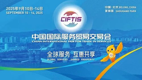 沈陽文旅亮相2025年中國國際服務(wù)貿(mào)易交易會