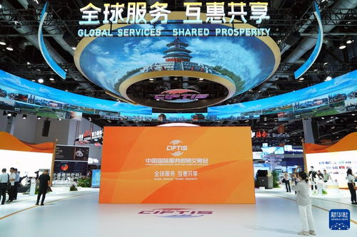 新華全媒 丨2024年中國國際服務(wù)貿(mào)易交易會在北京開幕