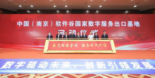 一展一會(huì)引圍觀 中國南京軟件谷亮相2020服貿(mào)會(huì)北京國際貿(mào)易