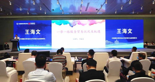 2020中國國際服貿(mào)會(huì)西咸新區(qū)專題推介會(huì)圓滿舉行，助推區(qū)域經(jīng)濟(jì)一體化發(fā)展