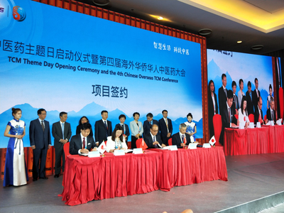 中醫(yī)藥服務(wù)走向世界 2019中國國際服務(wù)貿(mào)易交易會(huì)主題日啟動(dòng)儀式暨第四屆海外華僑華人中醫(yī)藥大會(huì)在京舉行