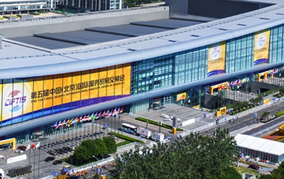 文思海輝將亮相2019中國國際服務貿易交易會，助力北京國際貿易發展