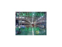 北京專業工廠庫房物資回收，高價收購助力企業資源優化