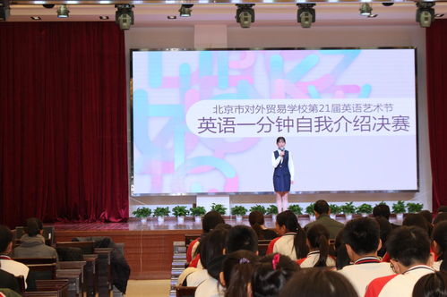 北京對外貿易學校 北京國際貿易教育的重要基地