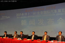 2014北京車展盛大開幕，118款車型全球首發引領汽車科技新風潮
