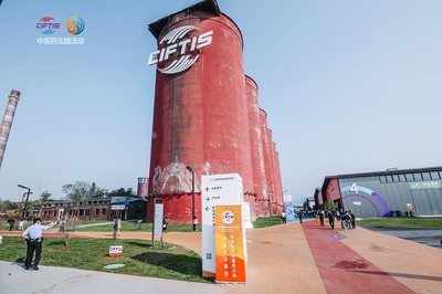 北京市中醫藥對外交流信息網 助力中醫藥國際貿易高質量發展