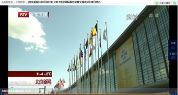 2017北京國際服務貿易交易會 開啟全球服務貿易新篇章